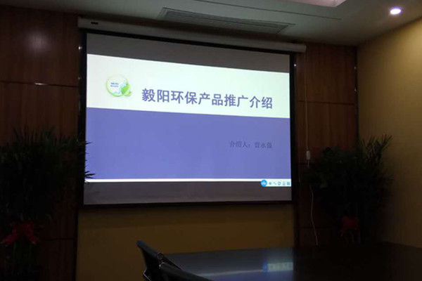 广东新环环保集团有限公司与我公司建立了合作关系