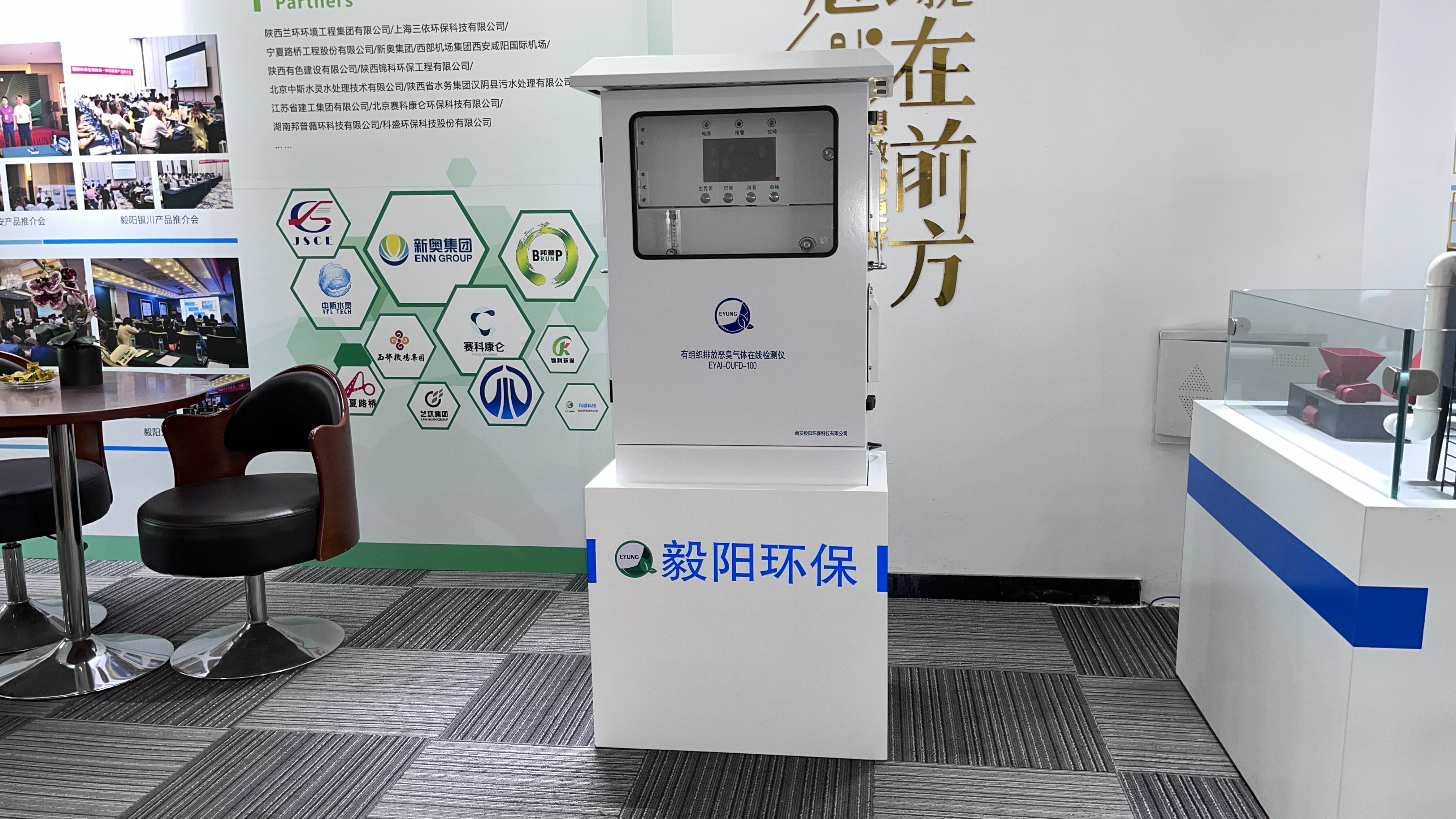 有组织排放恶臭监测