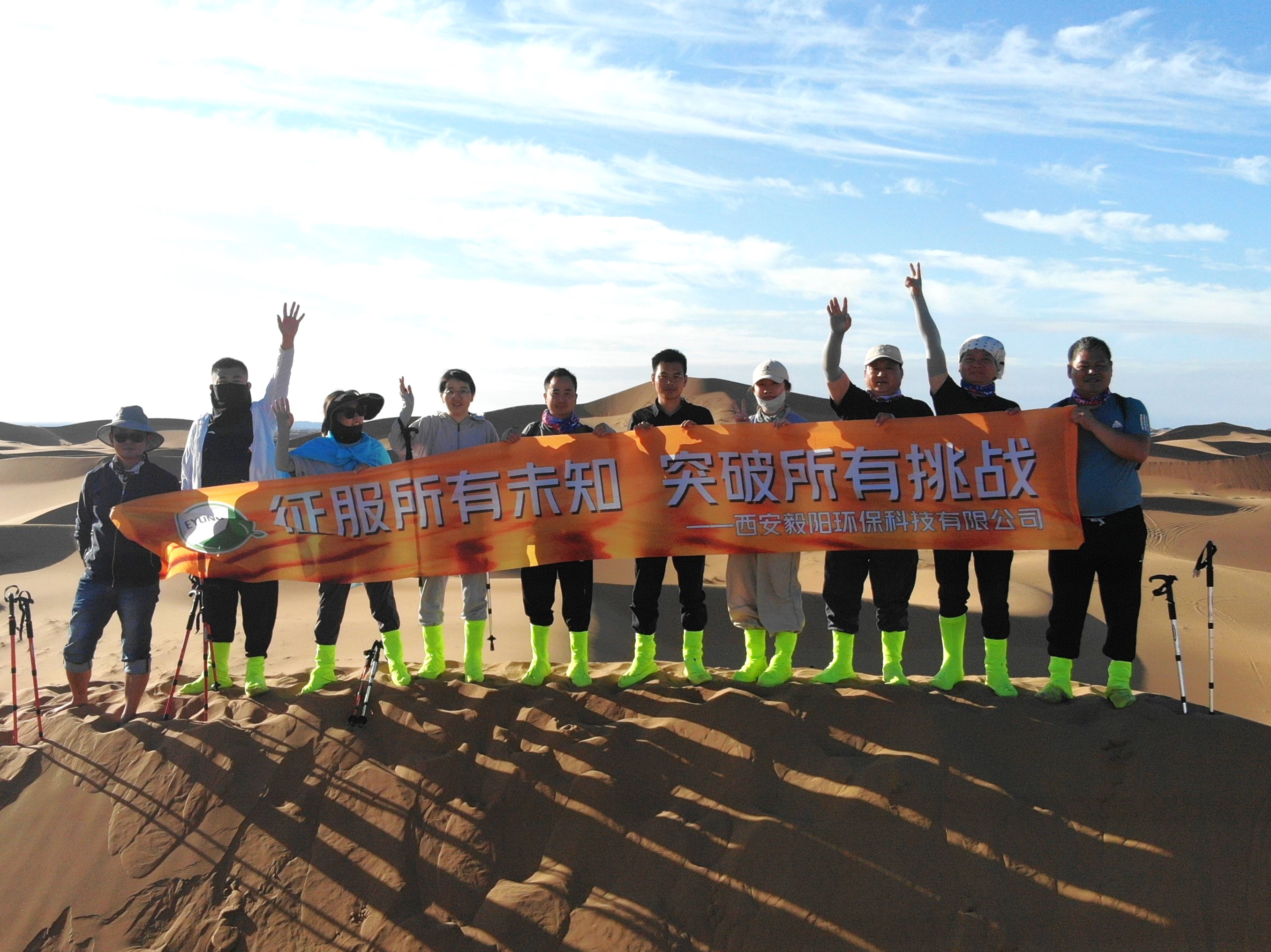 行无疆 征远途 | j9游国际站官网管理层团队成功挑战沙漠团建