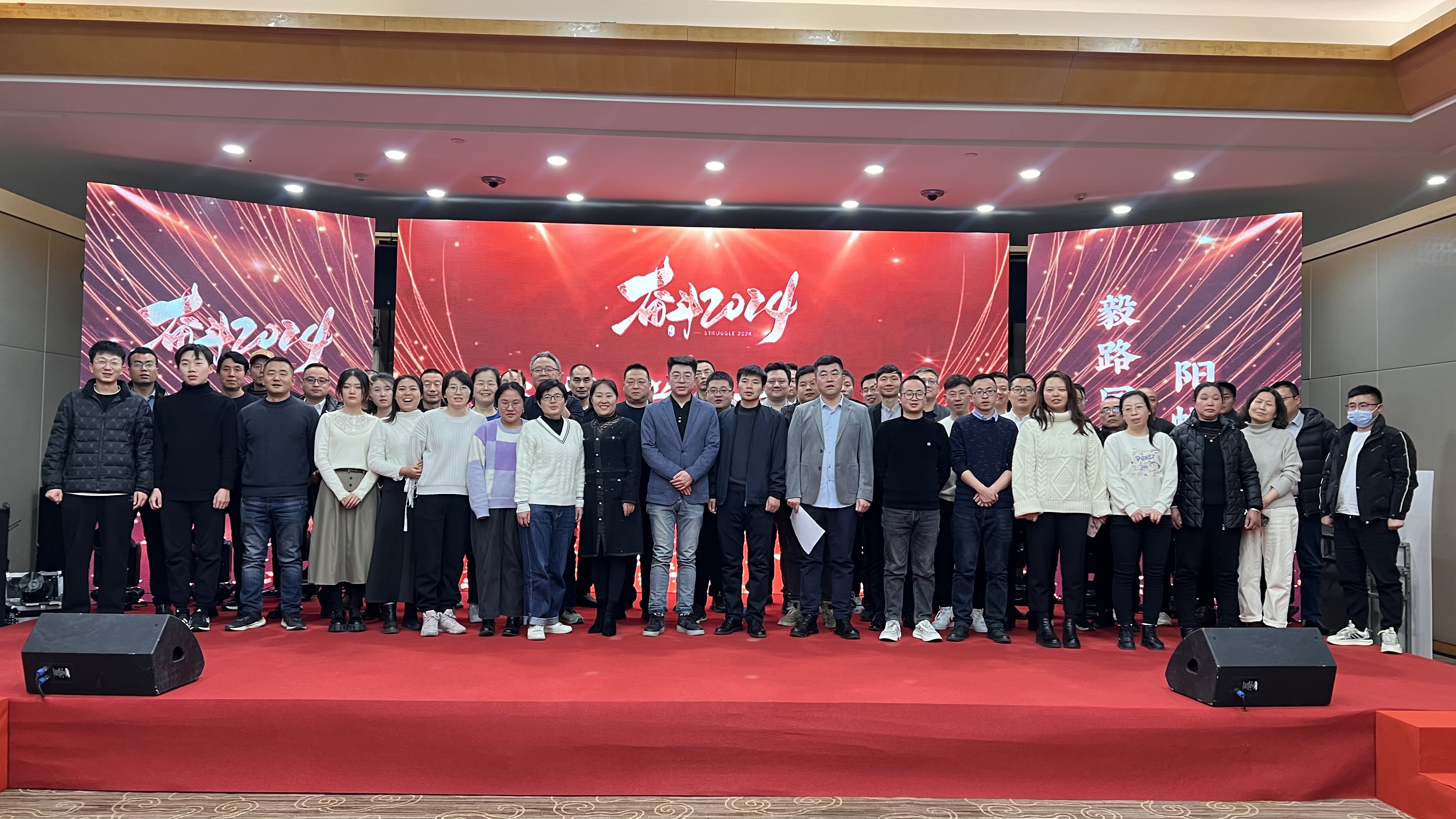 “毅”路同行，“阳”帆起航——j9游国际站官网环保2023年终总结暨年会盛典圆满举行