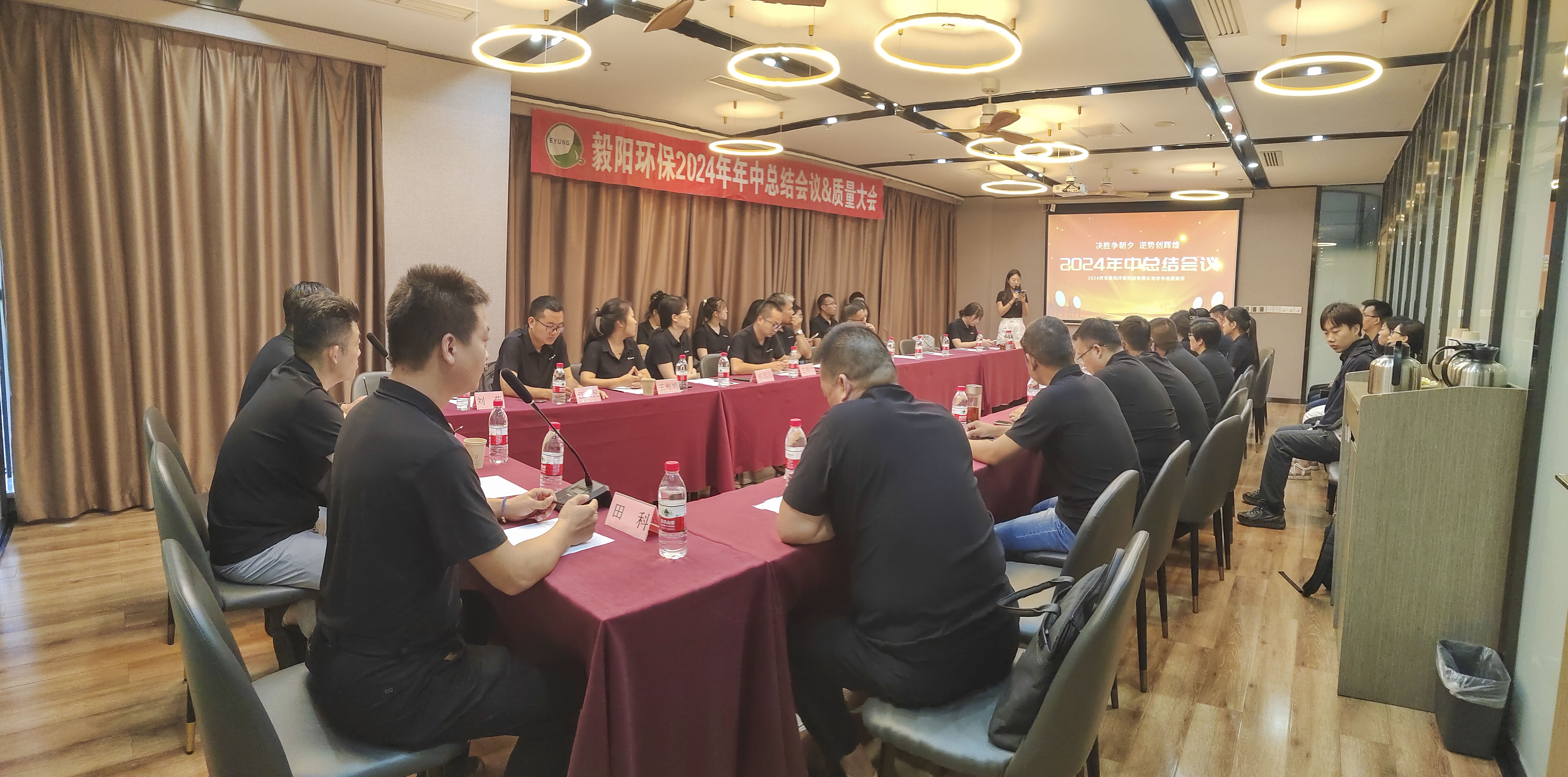 逆风破浪，坚韧前行 | j9游国际站官网2024年中会议暨质量管理会议成功召开